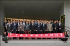 The 7th National Wind Engineering Conference