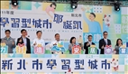 Learning City Launched, TKU Assisted in Developing Street Metaverse