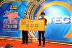 TKU Student Innovation Wins Grand Prize