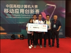 TKU Students Win Prize for New App