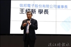 Donations from Alumni for Sustainable Tamkang Development