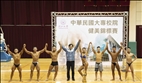 TKU Hosts National College Bodybuilding Championship