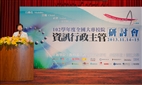 TKU Hosts the 2013 Annual Summit of Information and Technology