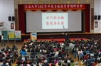 The 2013 Total Quality Management Conference Discusses Cultivation of Professional Capability
