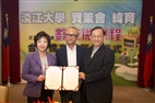 TKU Makes Agreement to Establish MOOCs