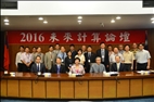 A Forum on the Future of IT