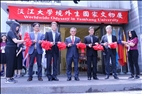 International Culture Week Kicks Off at Tamkang
