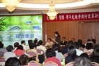 The TKU Seminar on Instructional and Administrative Reforms