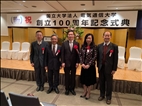TKU Delegation Visits Sister University Celebrating 100th Anniversary