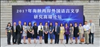Strengthening Cross-Strait Ties with a Summit