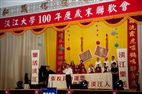 The 2012 TKU End-of-Year Gala