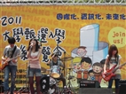 The 2011 University Placement Exposition