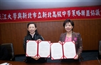 TKU Forges Partnership with Local High School