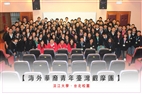 The 2012 Expatriate Youth Taiwan Study Tour