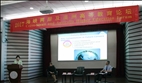 The 2017 Cross-Strait and Australia Forum