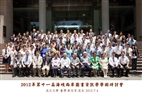 The Cross-Strait Library Science Conference