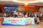 Global Mobility Teacher Workshop