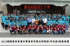 The 2013 Language Study Program