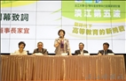 National Quality Awards – TKU Chairperson Receives Highest Honor