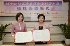 TKU Signs Agreement with Awakening Foundation to Preserve History of Women