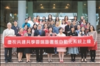A New Library Resource Sharing System Officially Launches at TKU