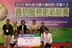 The 16th Information Service and Data Management Competition
