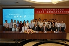 The Cross-Strait Culture and Creativity Forum