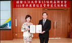In the Ceremony of Awarding the 13th Principal