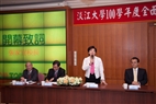 The 2012 TQM Seminar