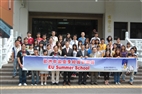 2011 EU Summer School