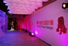 A Unique Exhibit that Blends New and Old